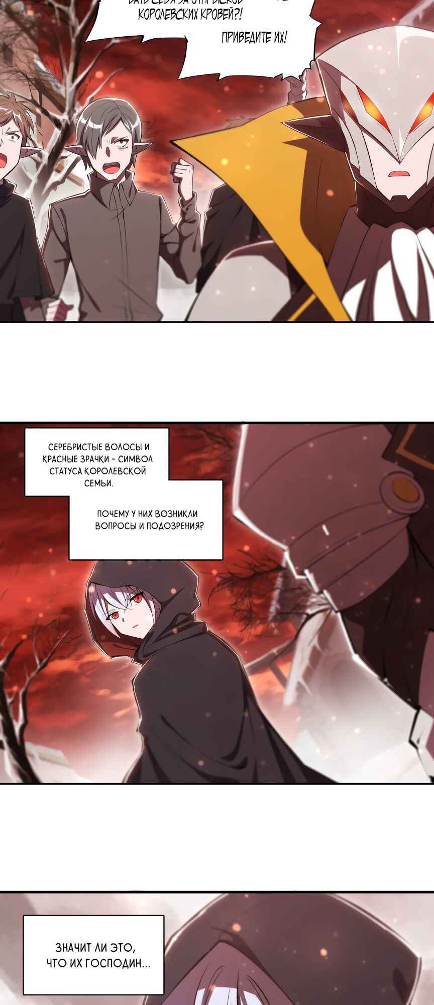Chapter 257 - Page 2