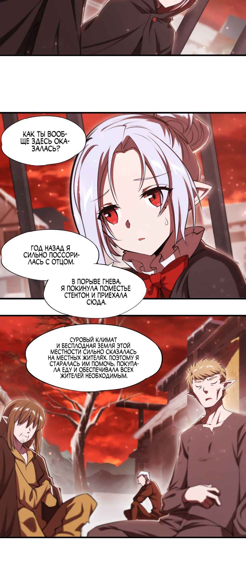 Chapter 257 - Page 6