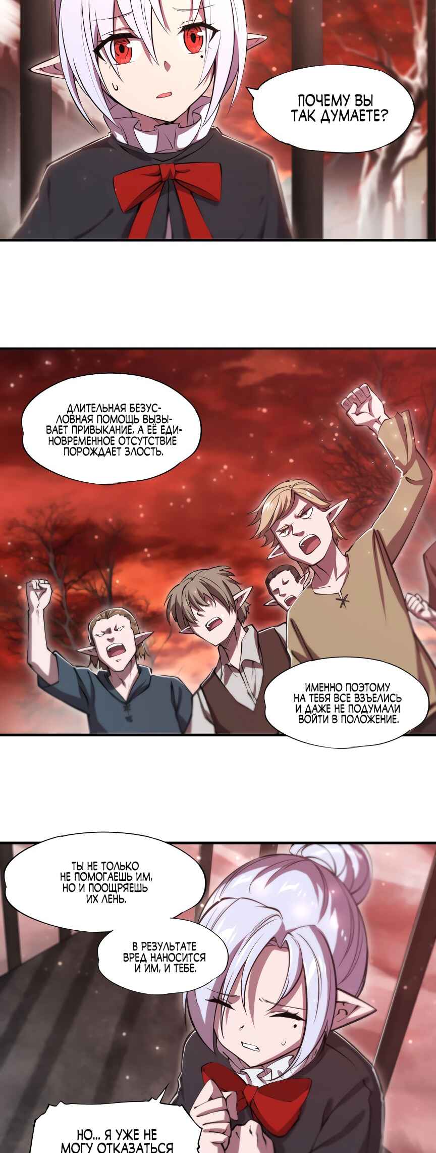 Chapter 257 - Page 8