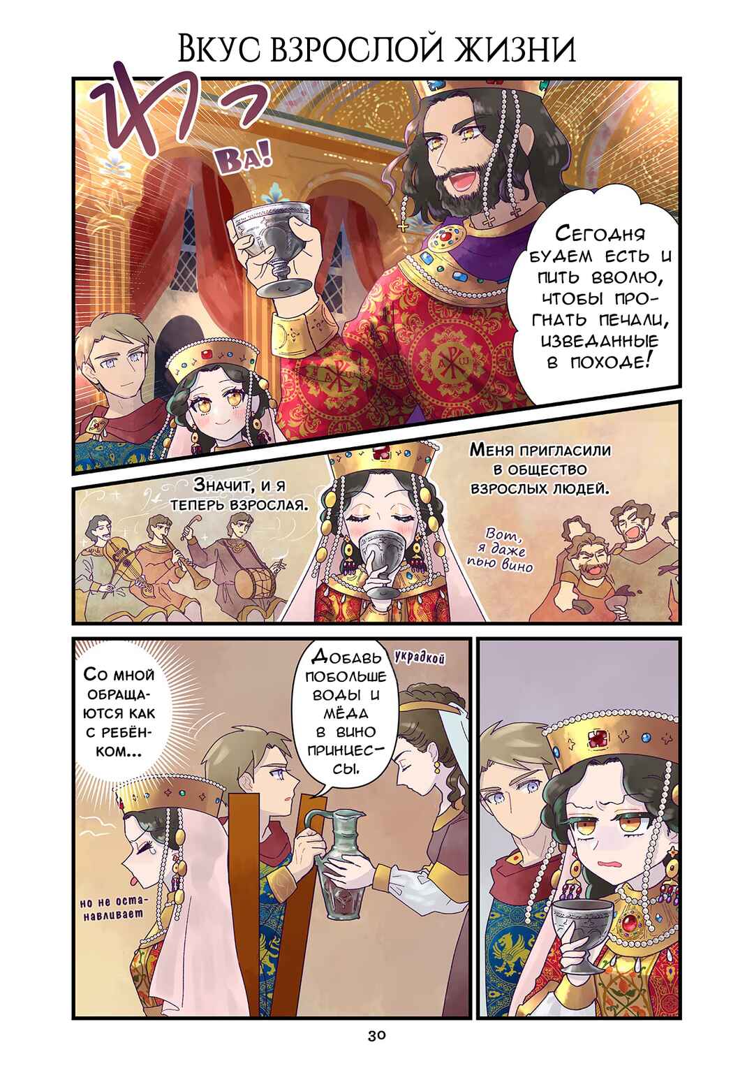 Chapter 131 - Page 1