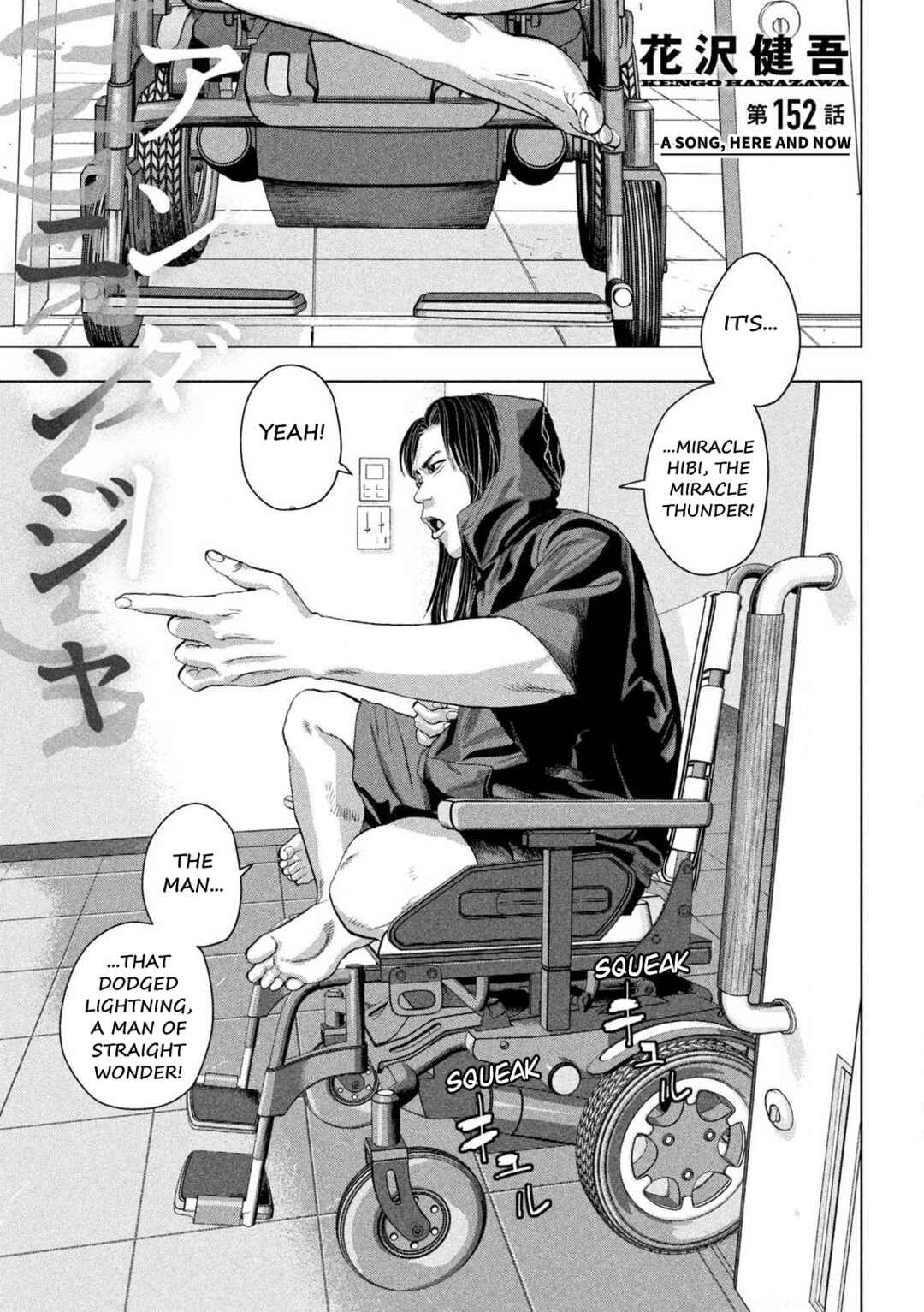 Chapter 152 - Page 1