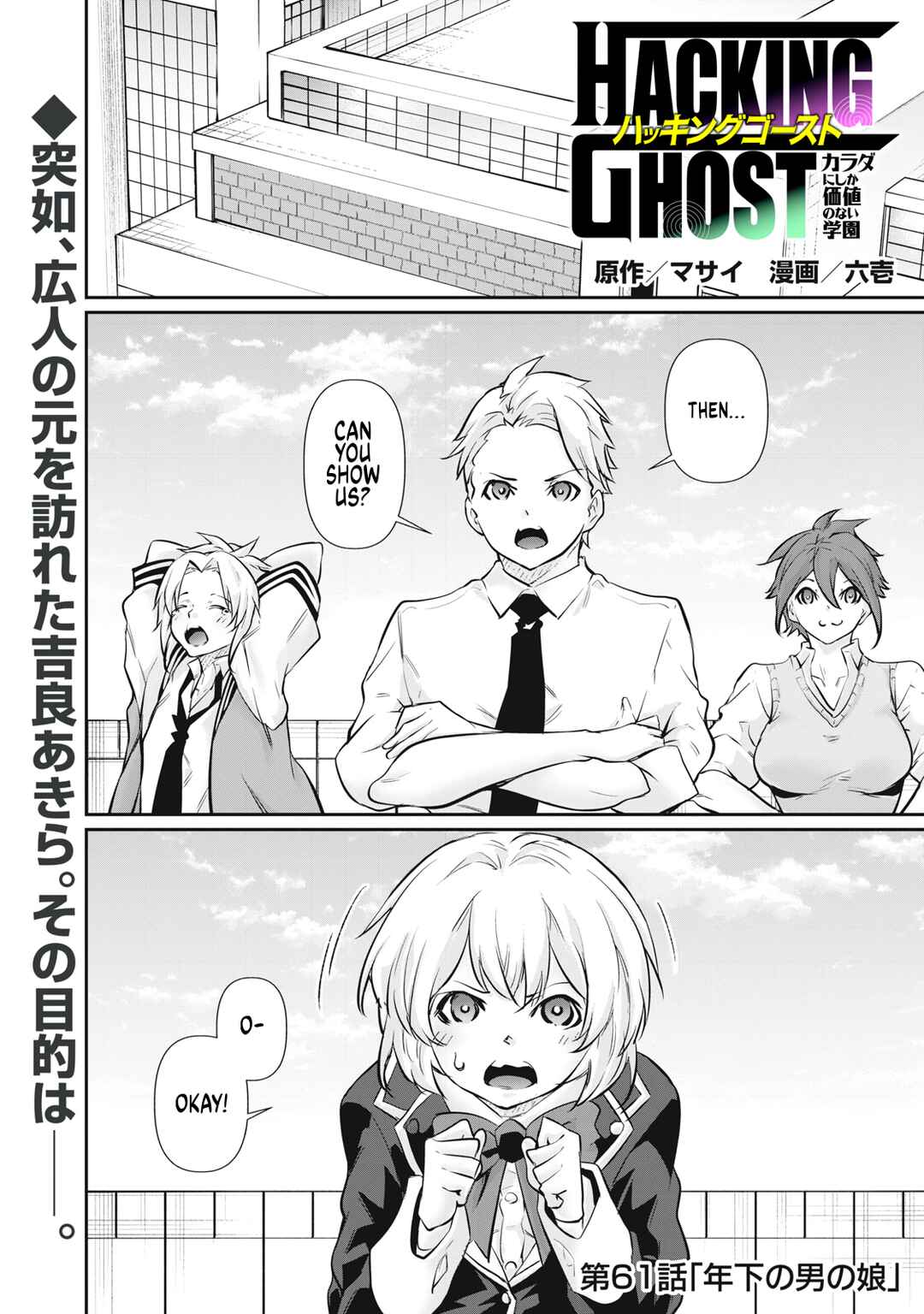 Chapter 61 - Page 1