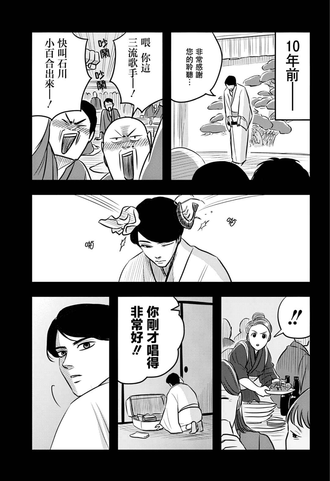 Chapter 13 - Page 20