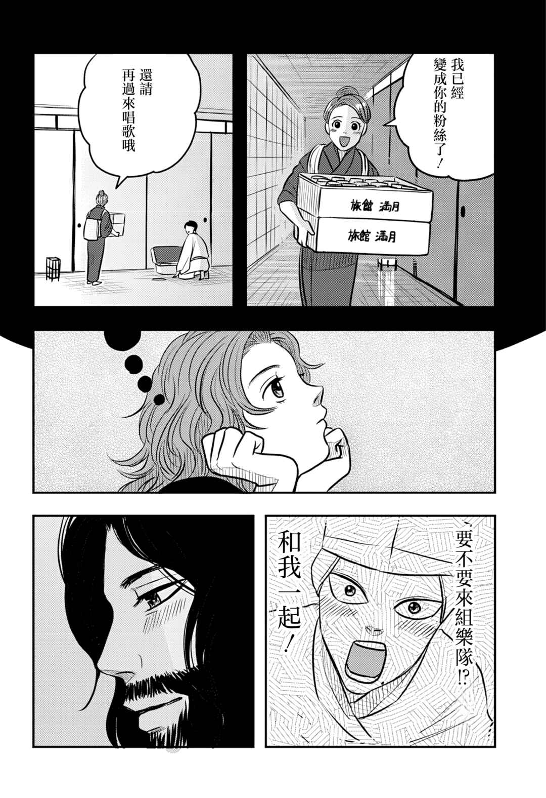 Chapter 13 - Page 21