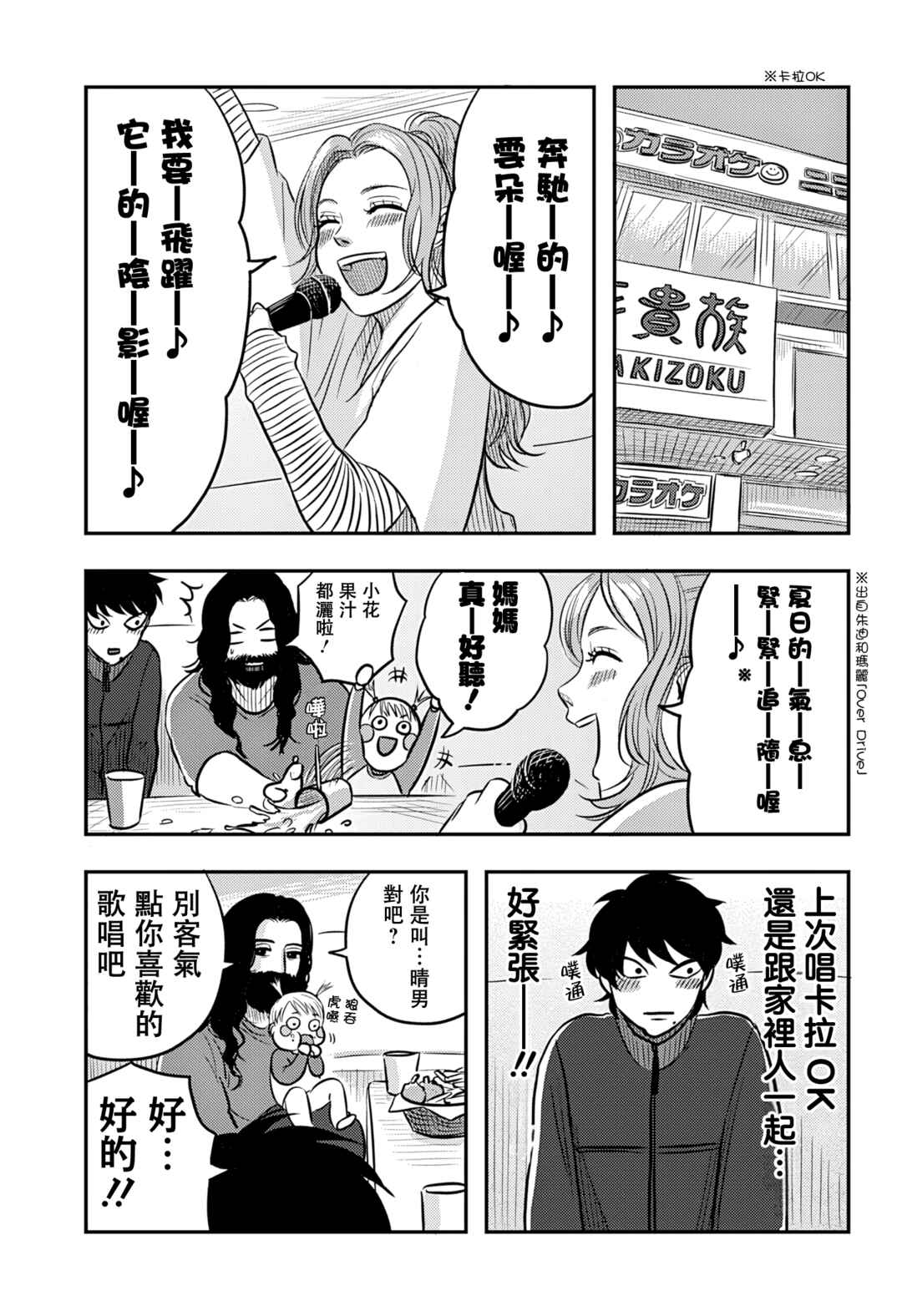 Chapter 13 - Page 4