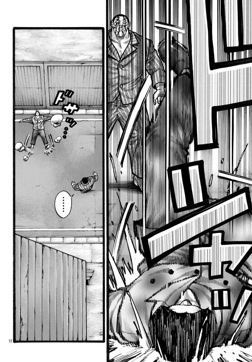 Chapter 72 - Page 12