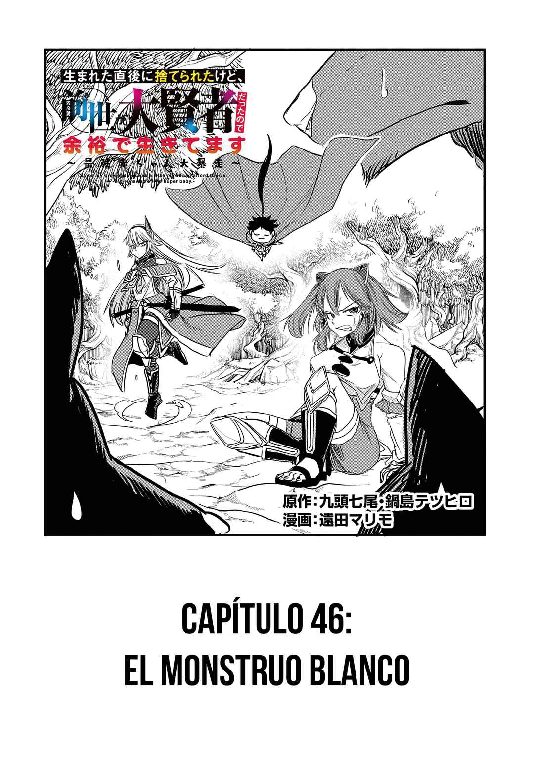 Chapter 46 - Page 4
