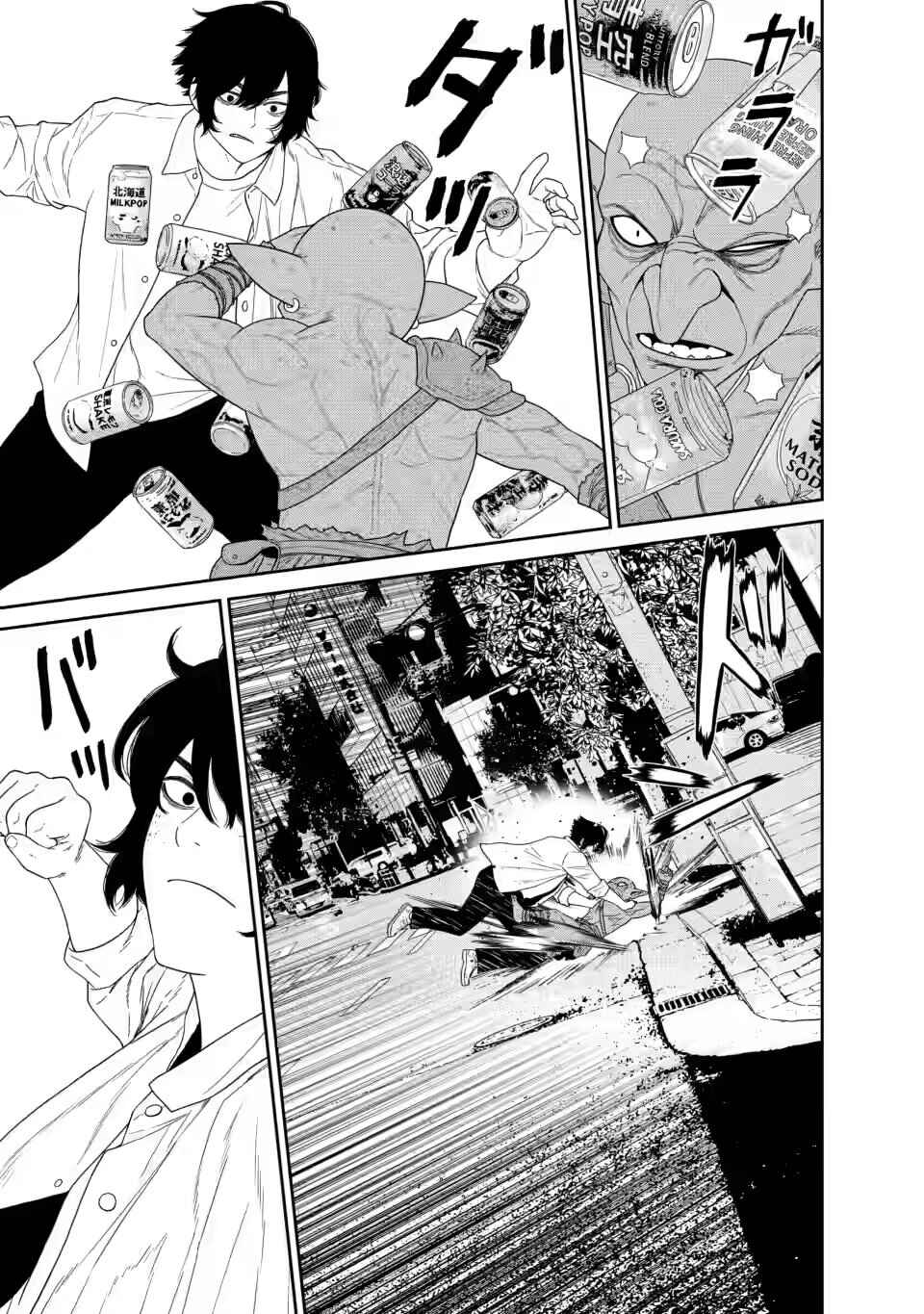 Chapter 3.3 - Page 2