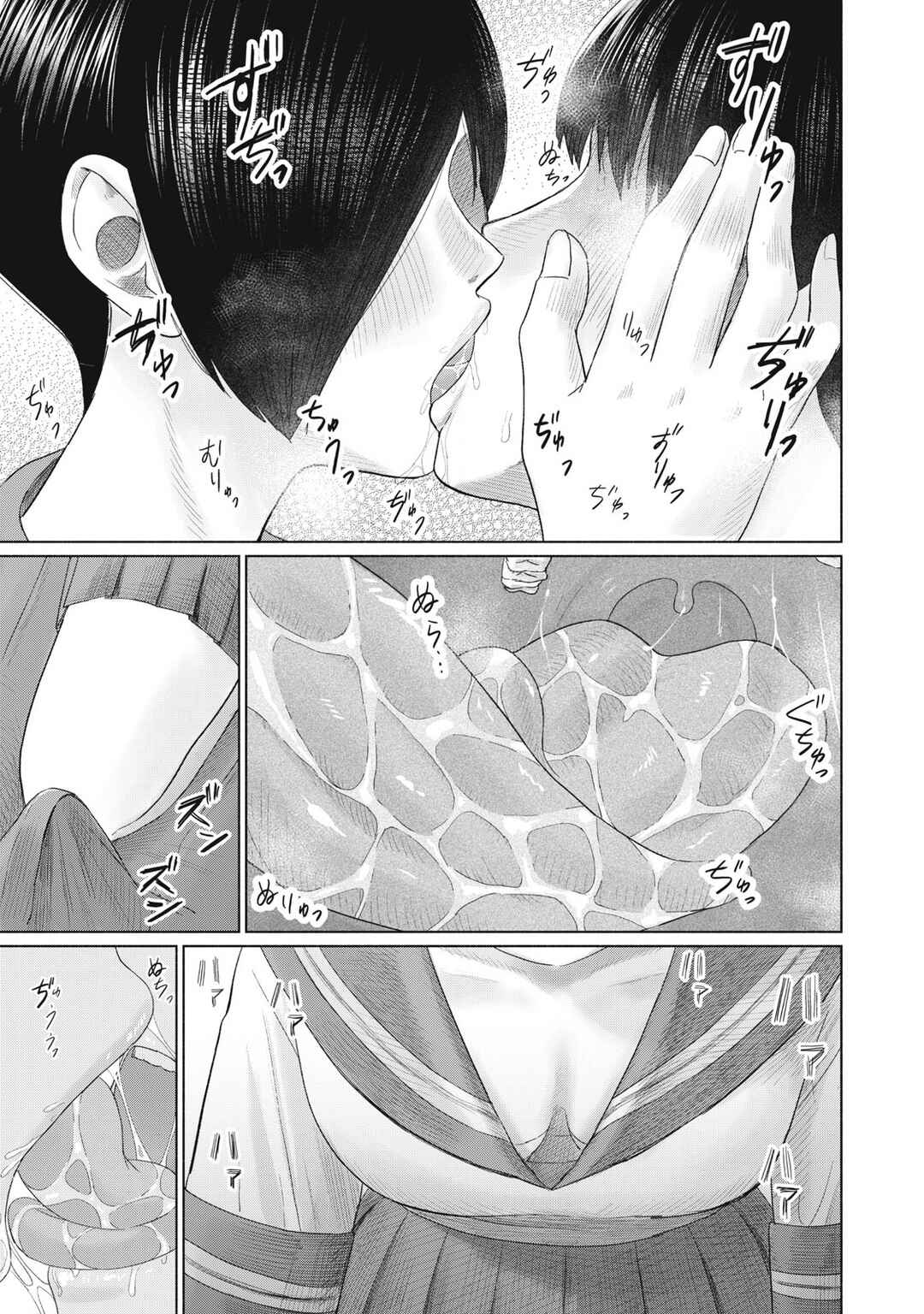 Chapter 16 - Page 7