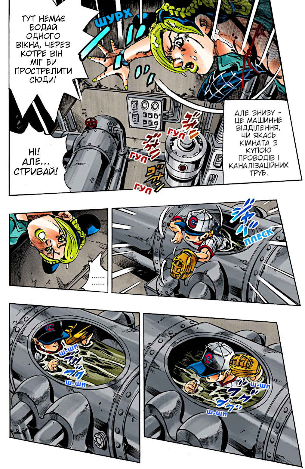 Chapter 15 - Page 10