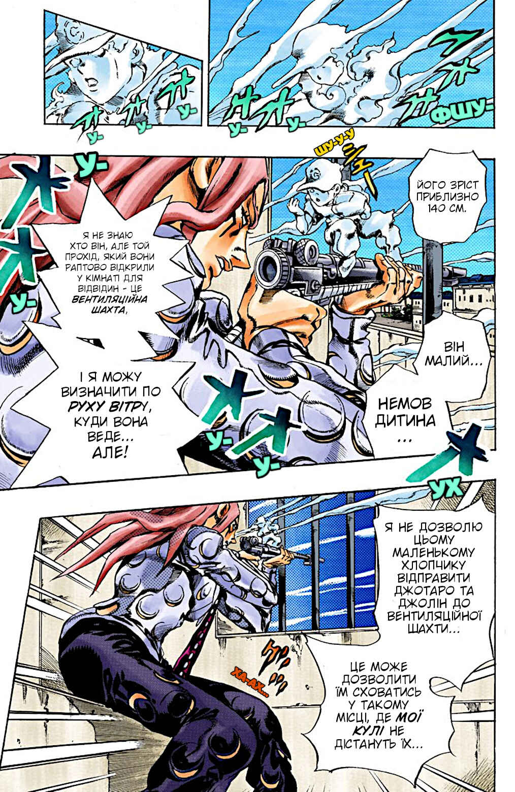 Chapter 15 - Page 3