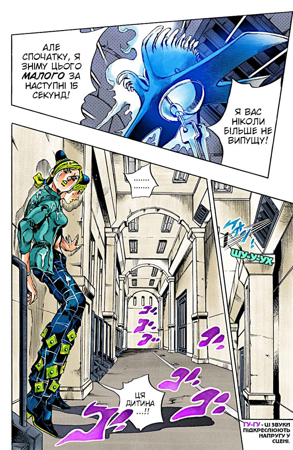 Chapter 15 - Page 4