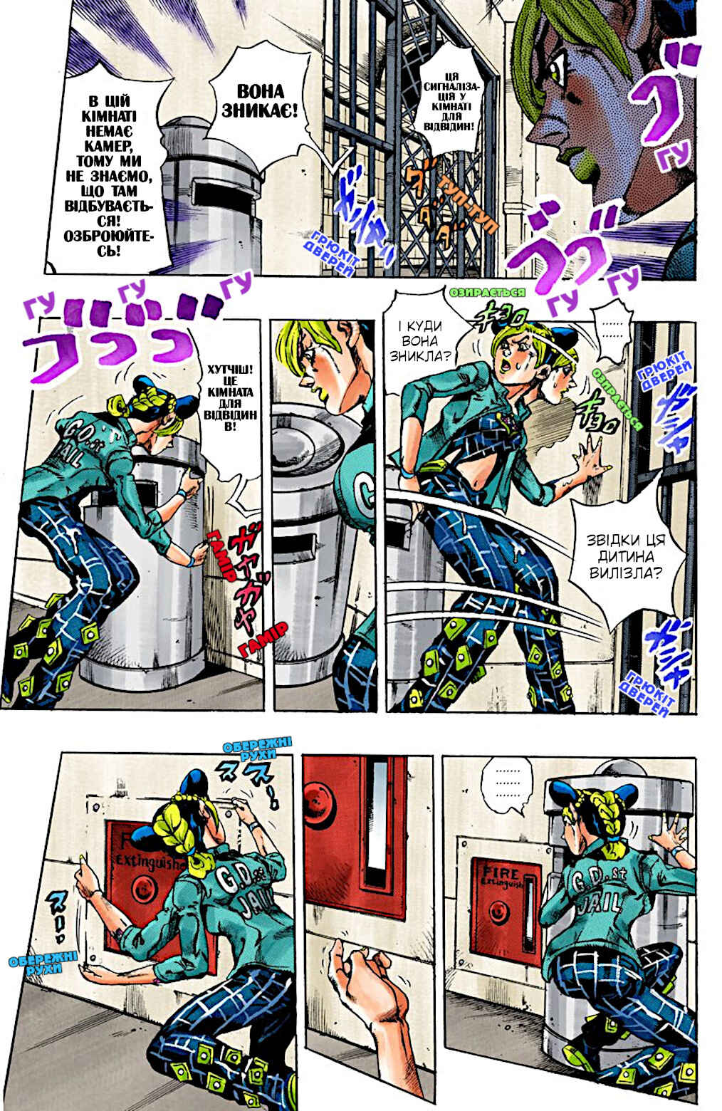Chapter 15 - Page 5