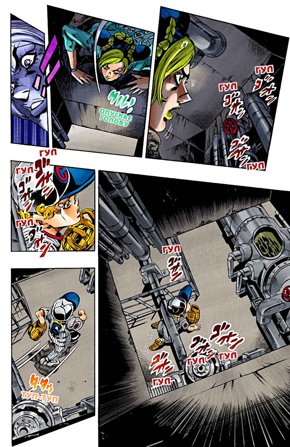Chapter 15 - Page 8