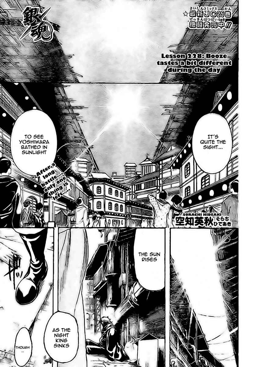 Chapter 228 - Page 1