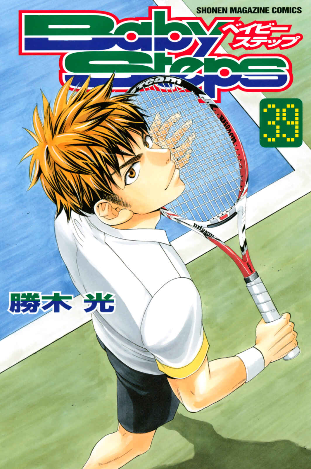 Chapter 366 - Page 2