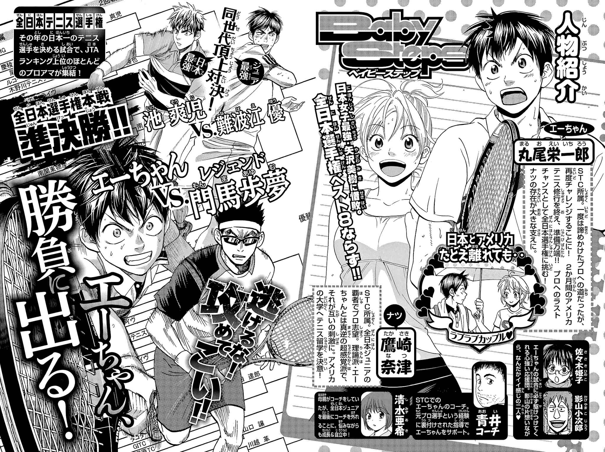 Chapter 366 - Page 4