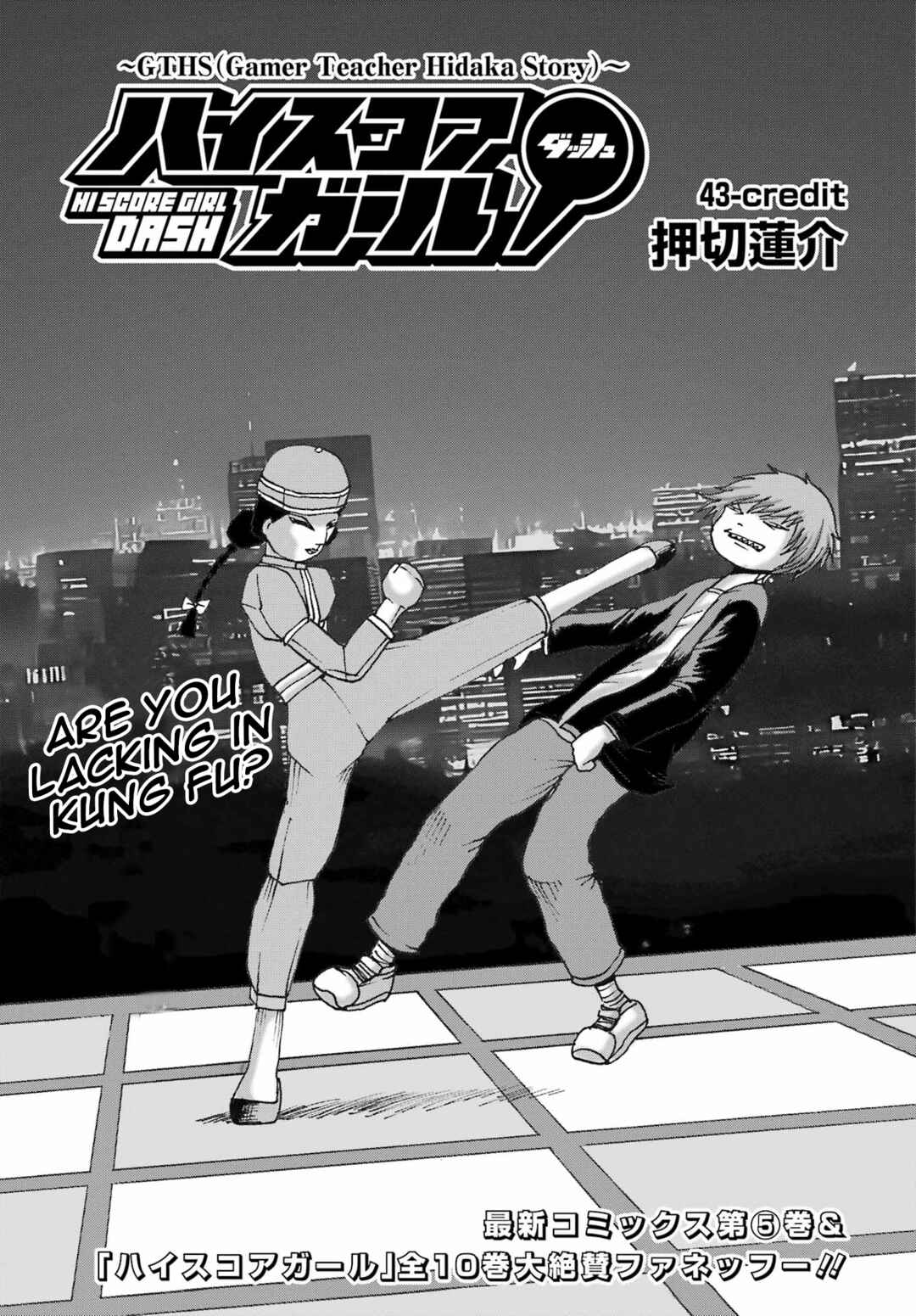 Chapter 43 - Page 1