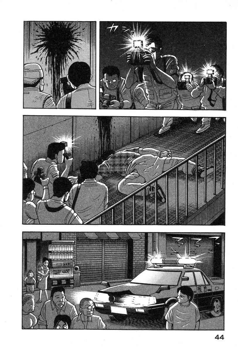 Chapter 5 - Page 55