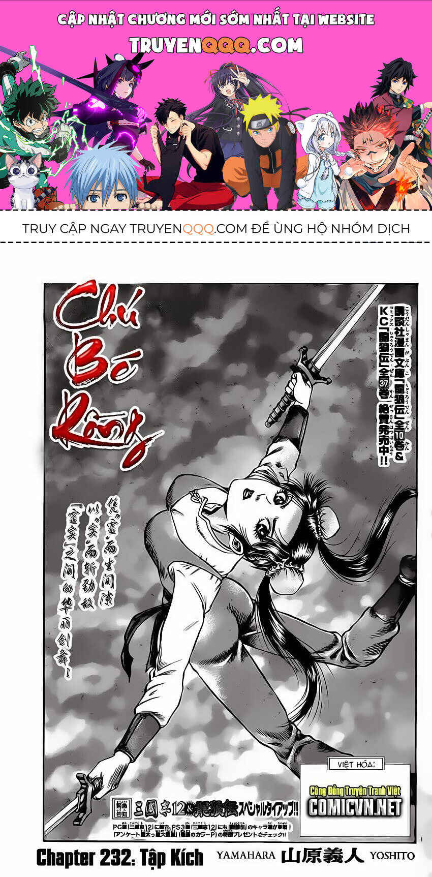 Chapter 232 - Page 1