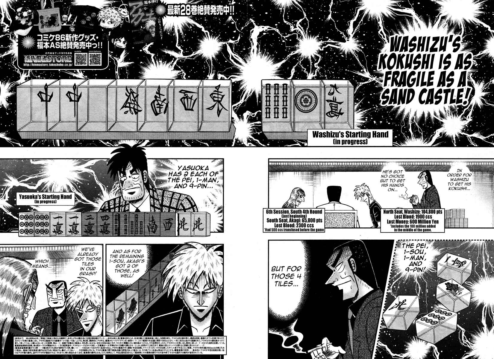 Chapter 266 - Page 3