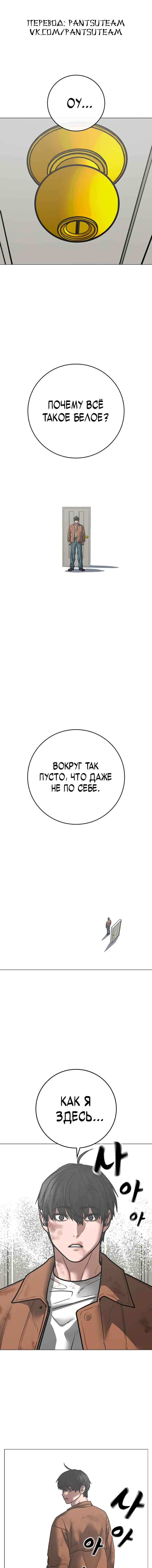 Chapter 151 - Page 1