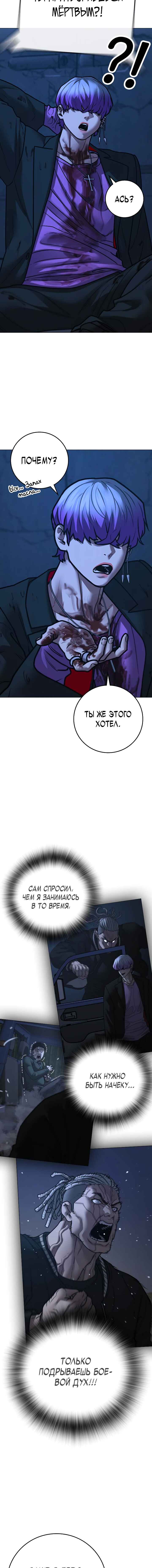 Chapter 151 - Page 4