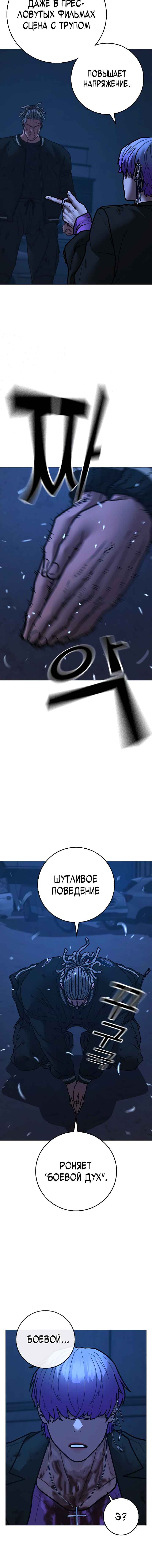 Chapter 151 - Page 5