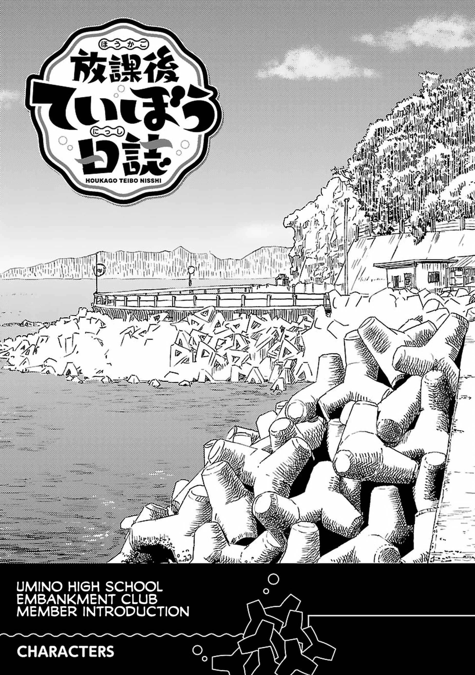 Chapter 1 - Page 7