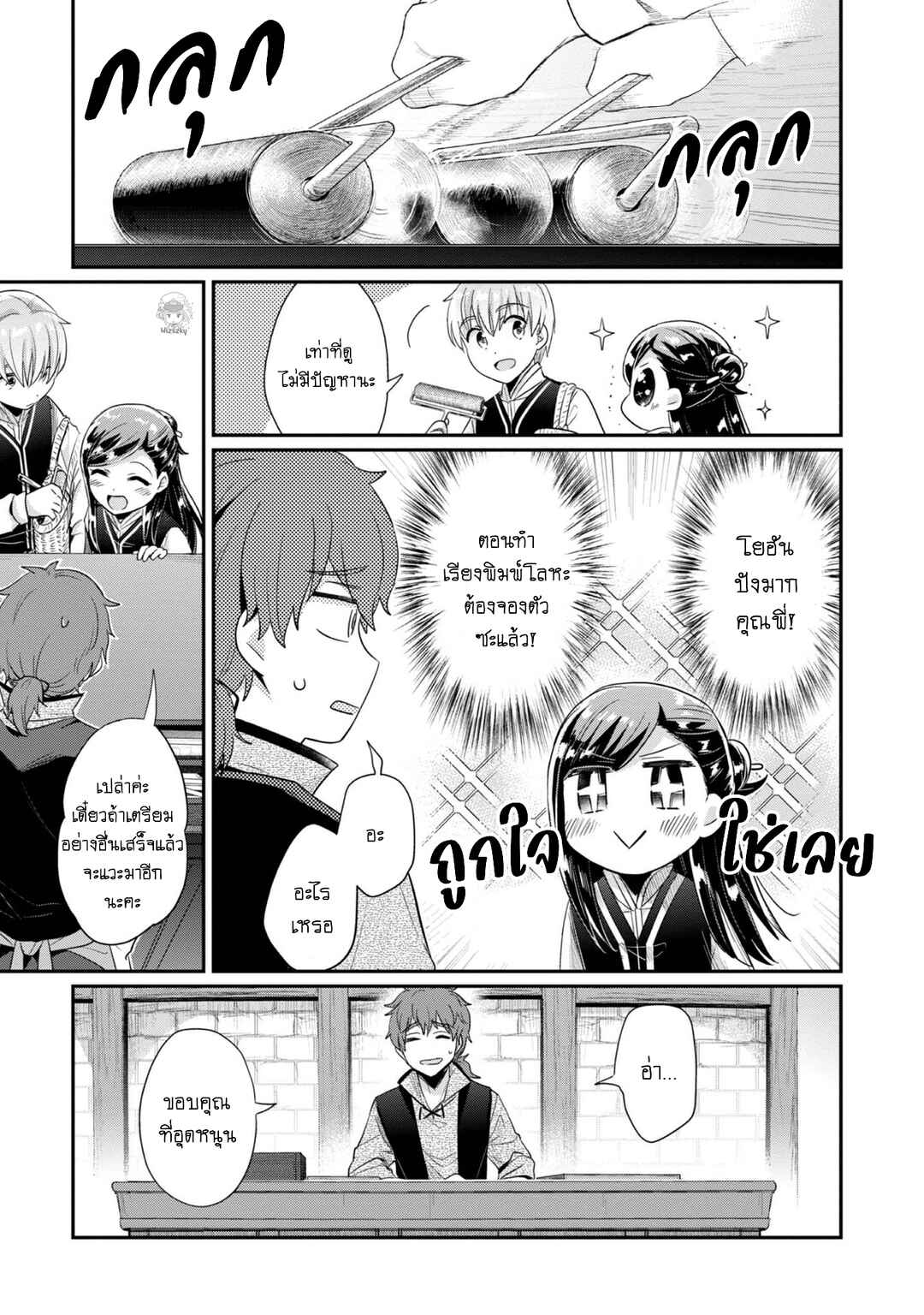 Chapter 27 - Page 10