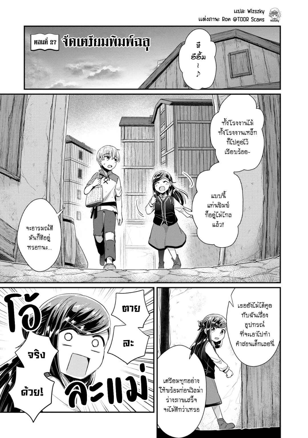 Chapter 27 - Page 2