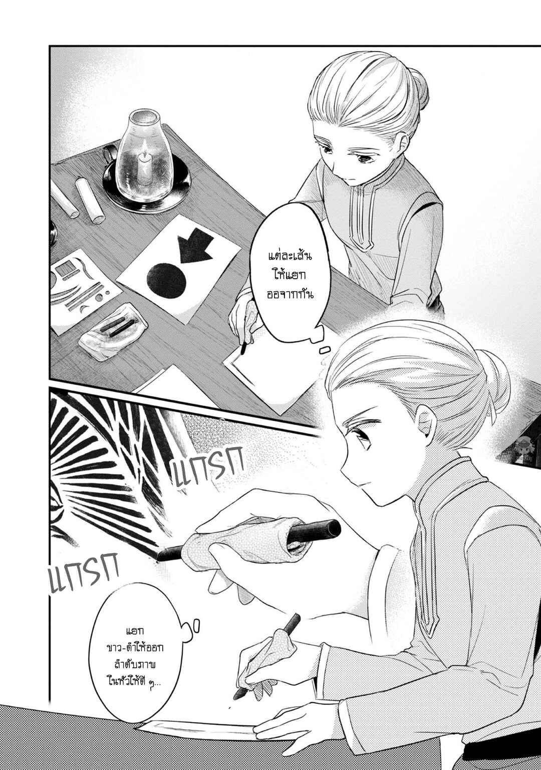 Chapter 27 - Page 21