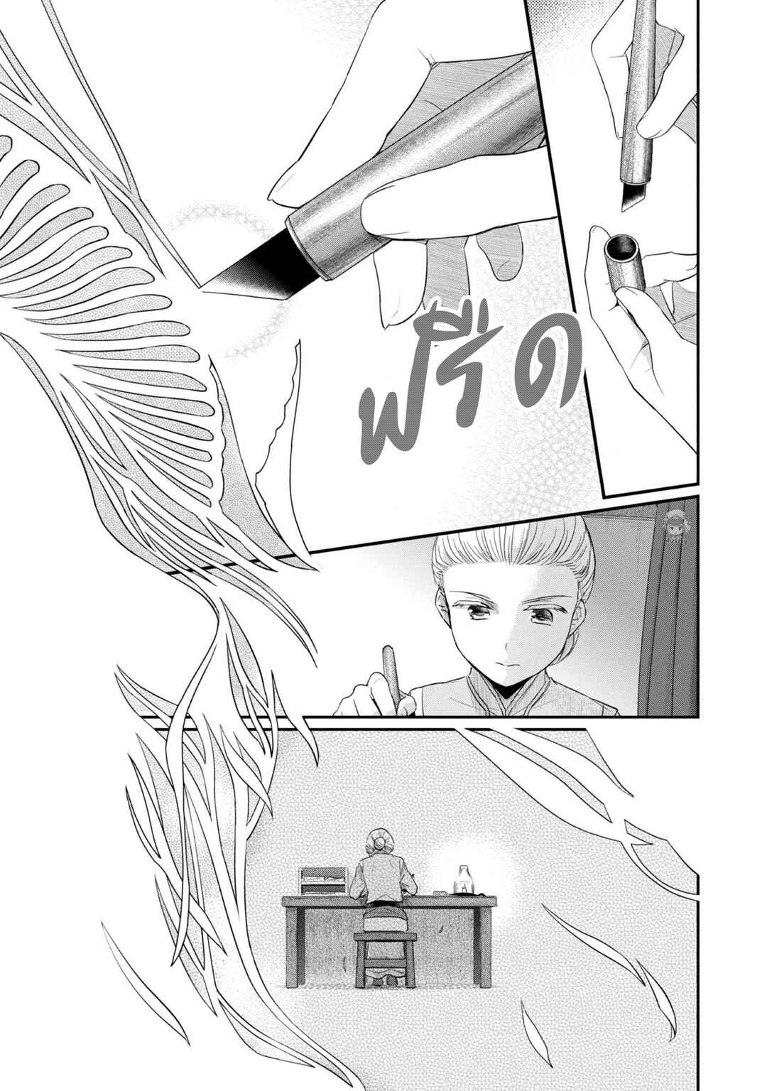 Chapter 27 - Page 22