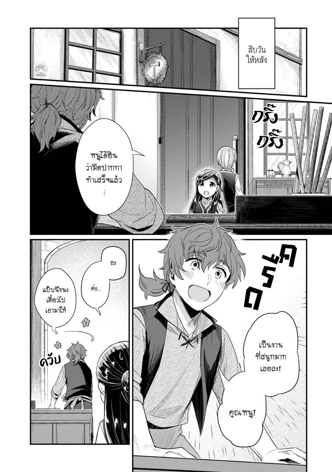 Chapter 27 - Page 7