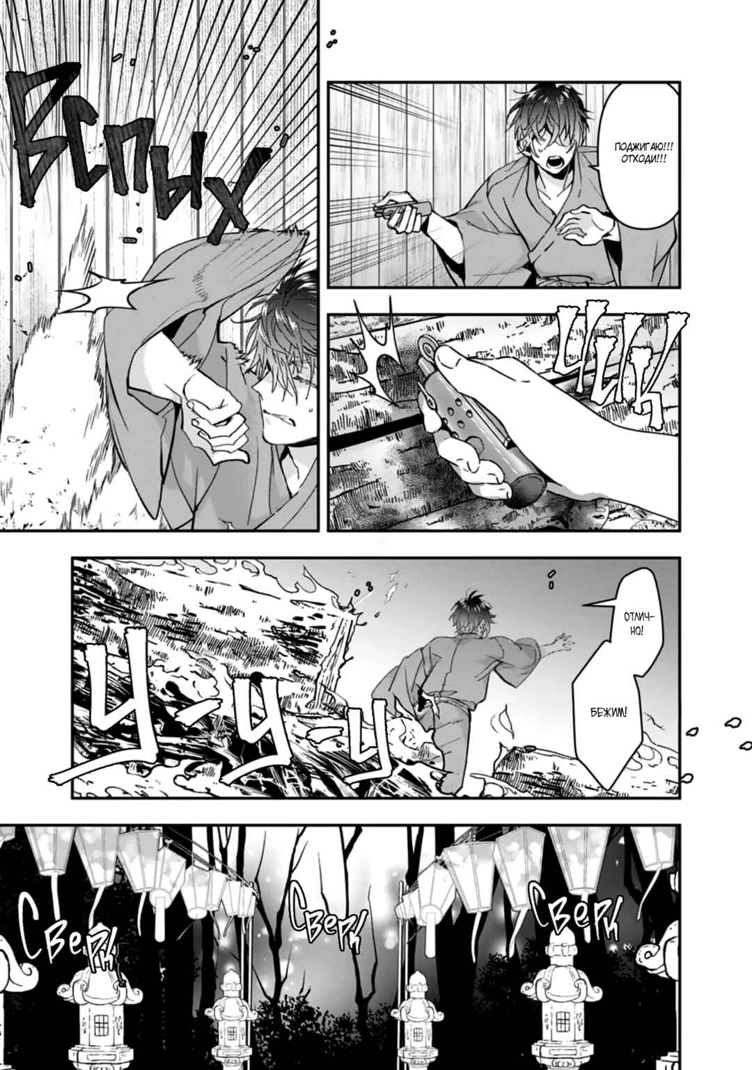 Chapter 28 - Page 12