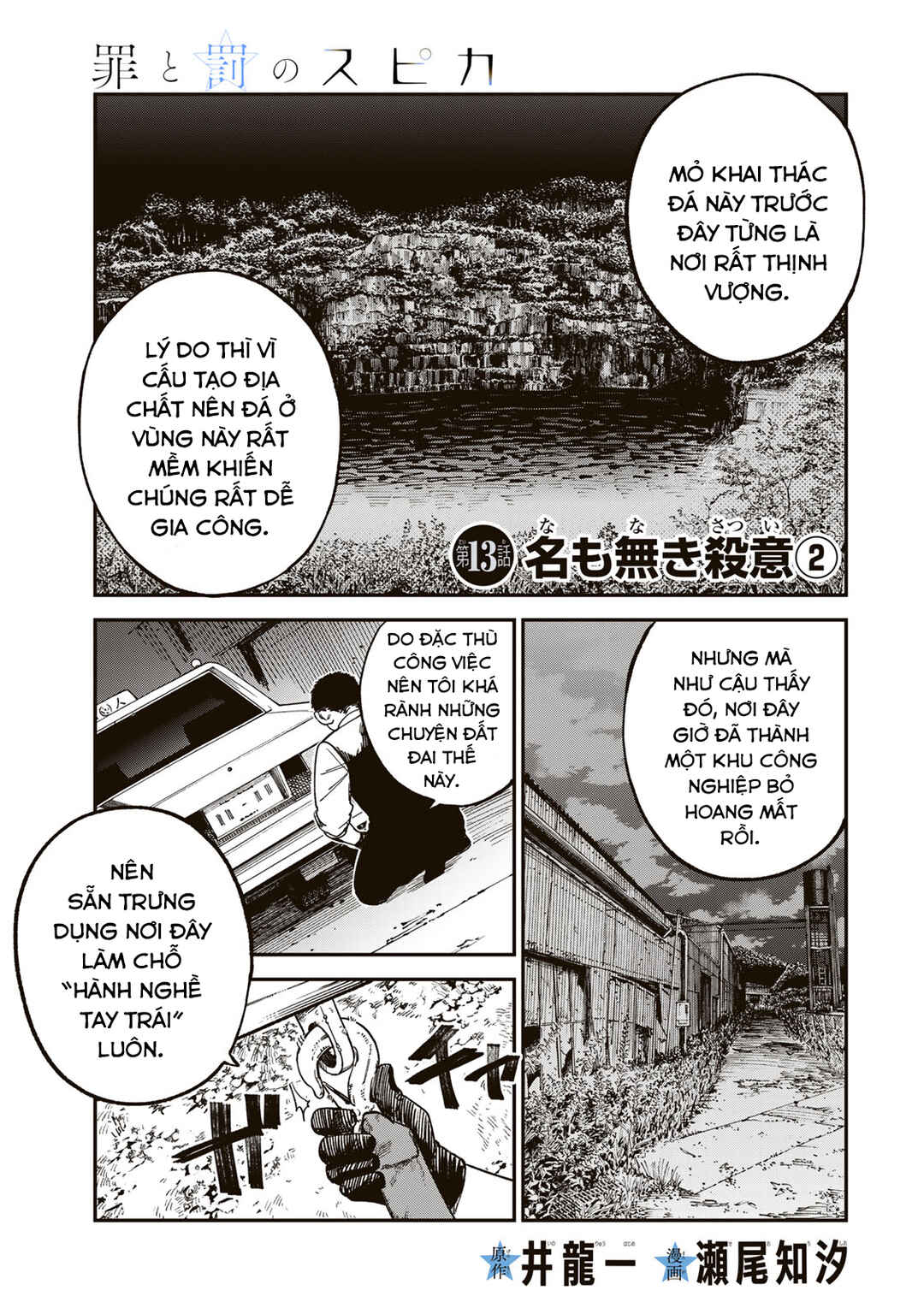Chapter 13 - Page 2