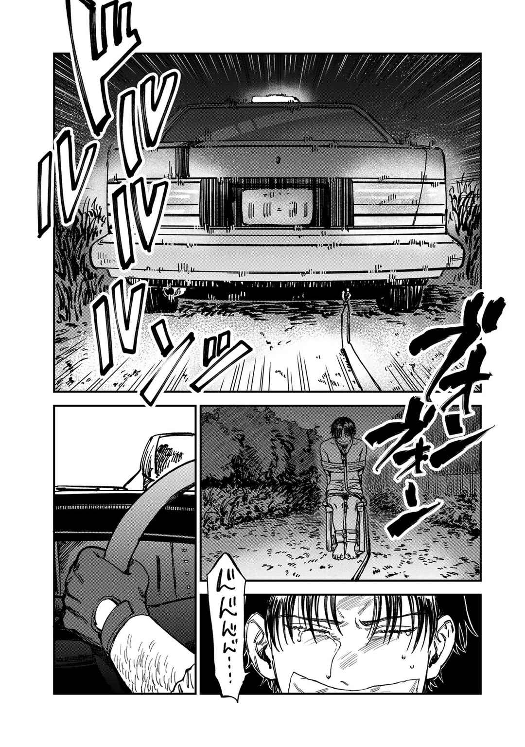 Chapter 13 - Page 6