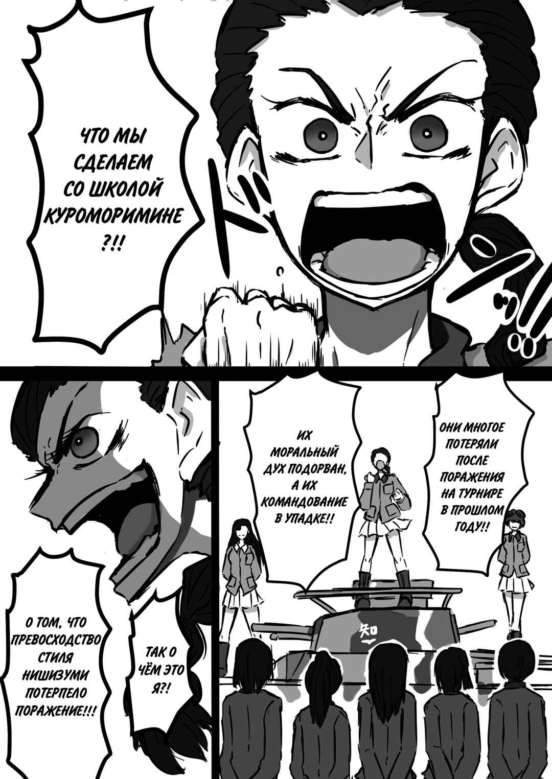 Chapter 13 - Page 2