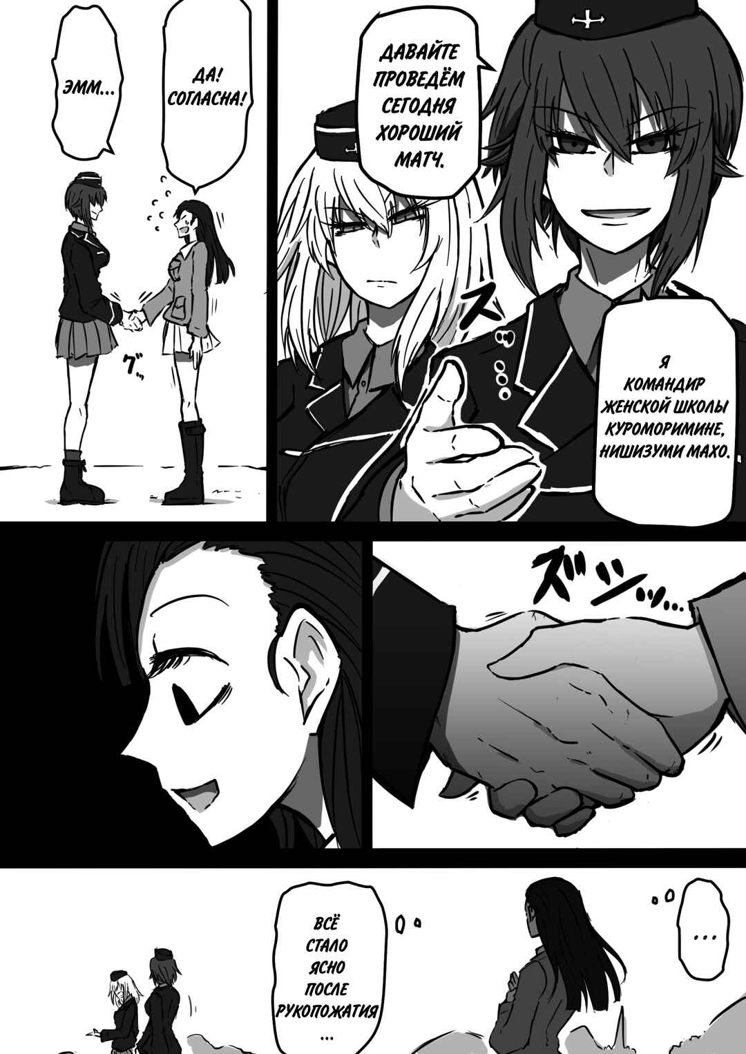 Chapter 13 - Page 5