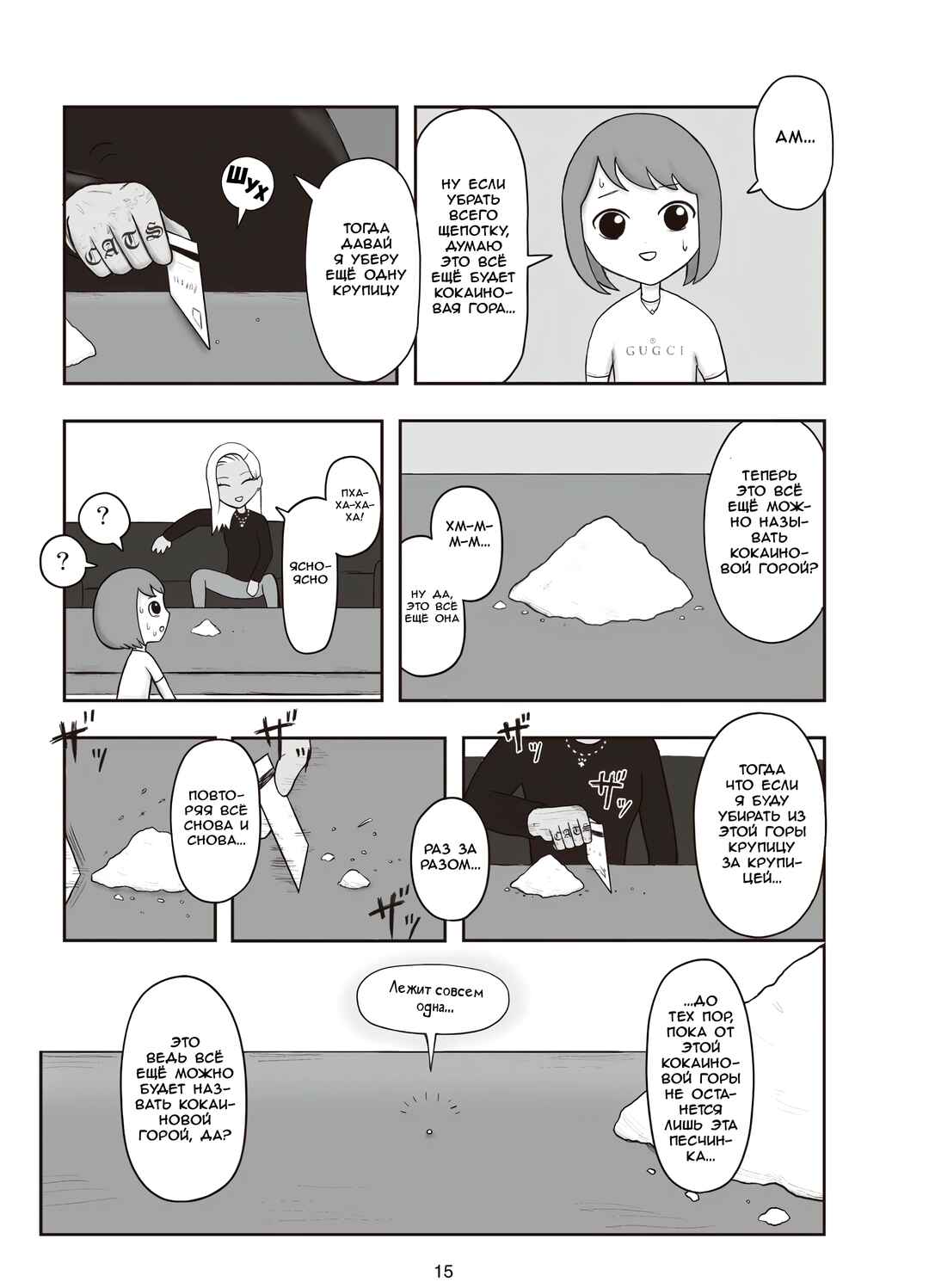 Chapter 5 - Page 2