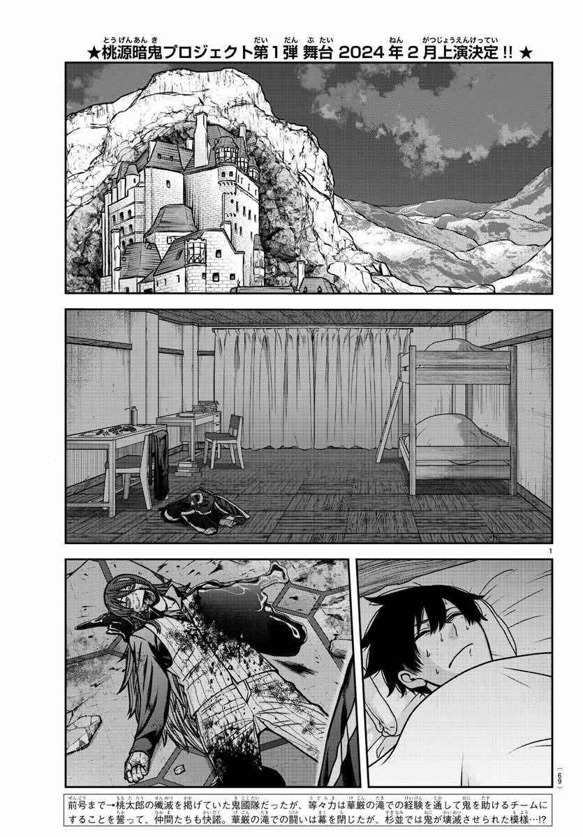 Chapter 163 - Page 2