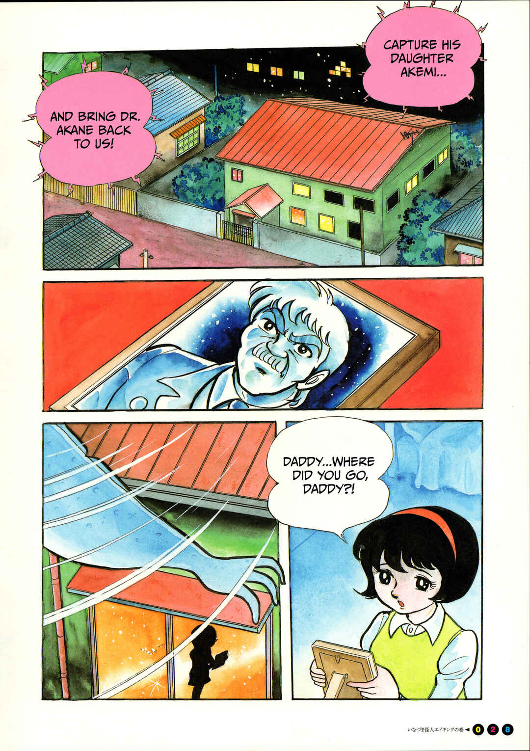 Chapter 2 - Page 4