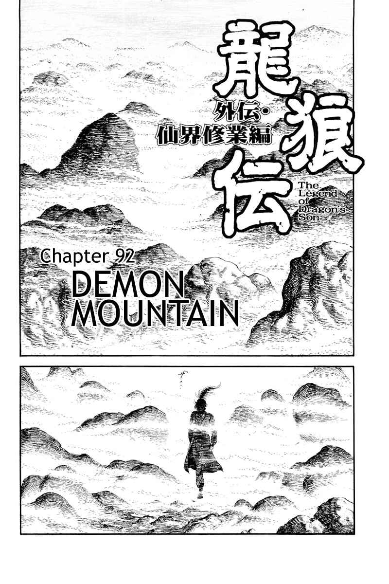 Chapter 92 - Page 6
