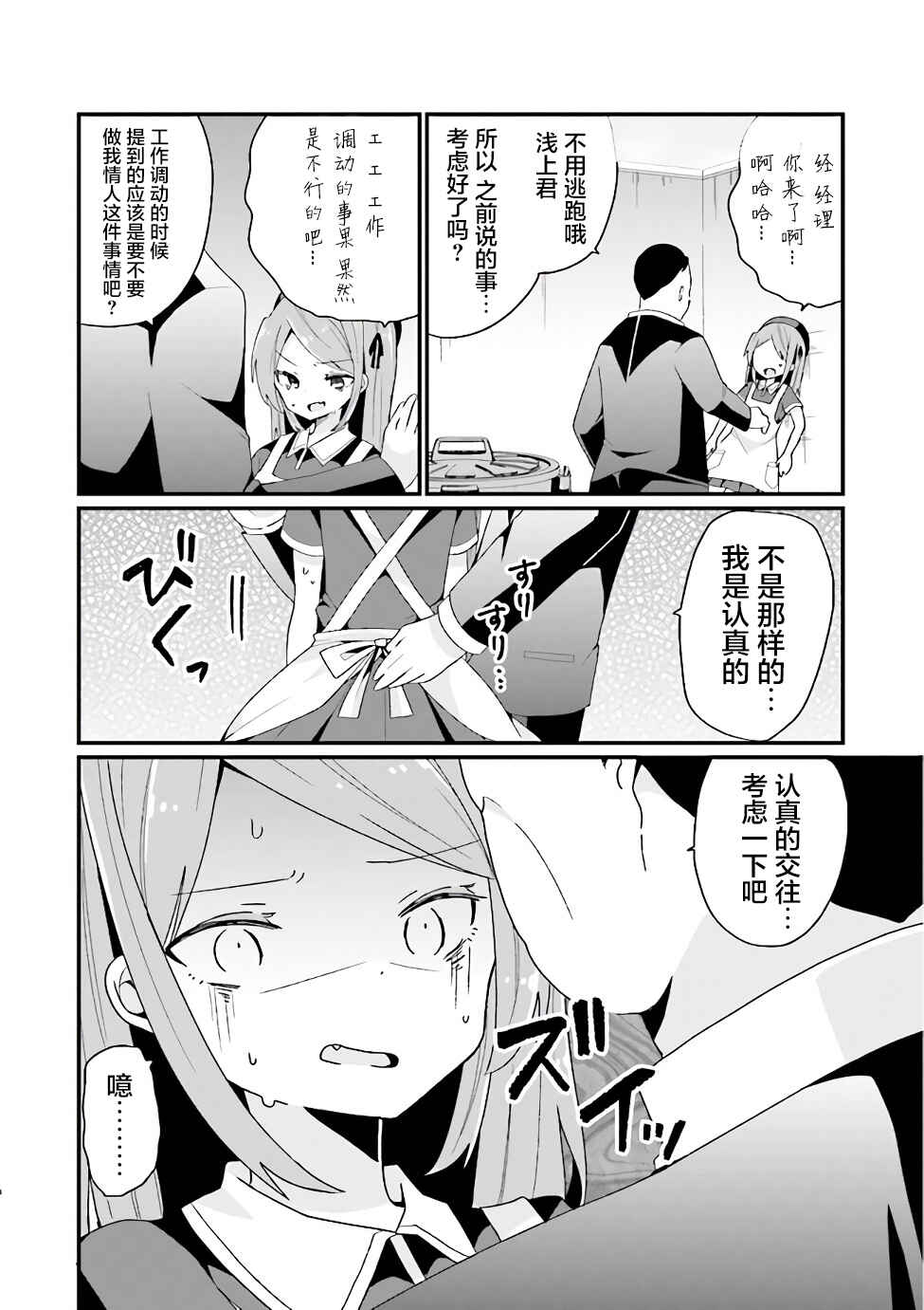 Chapter 10 - Page 4