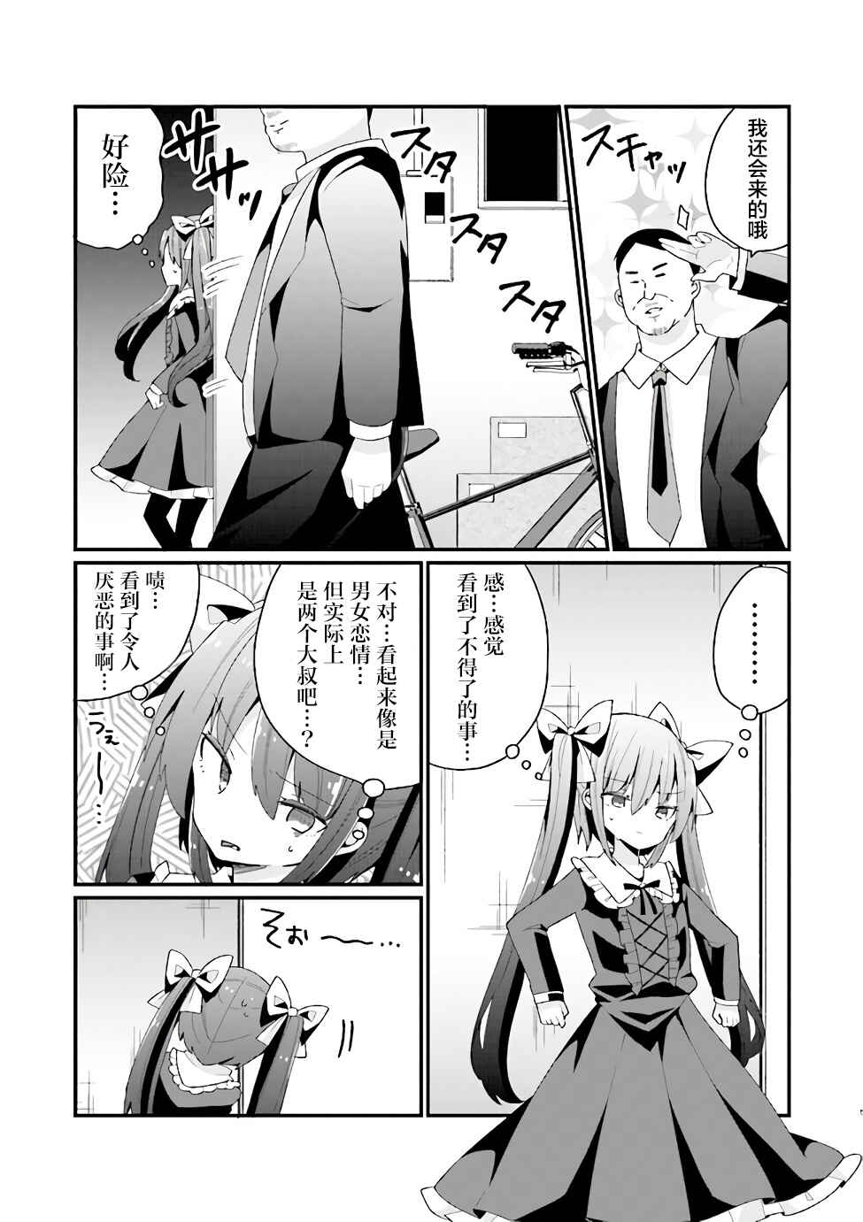 Chapter 10 - Page 5
