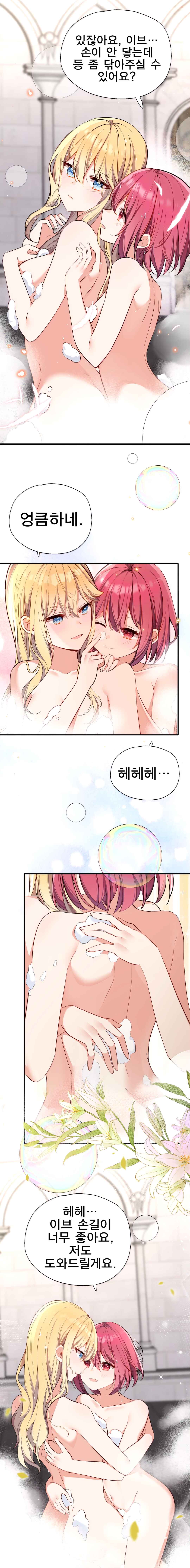 Chapter 158 - Page 4