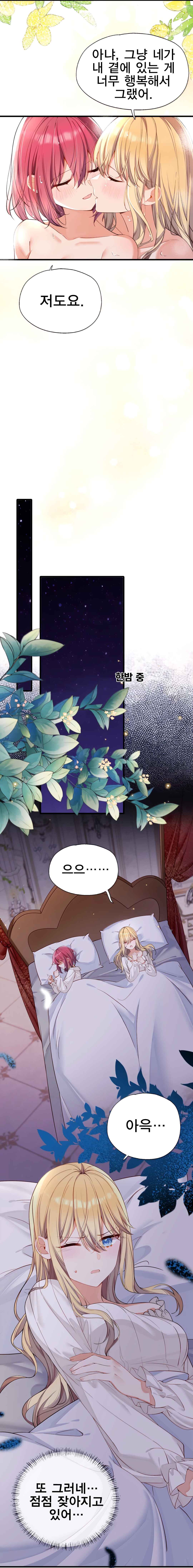 Chapter 158 - Page 8