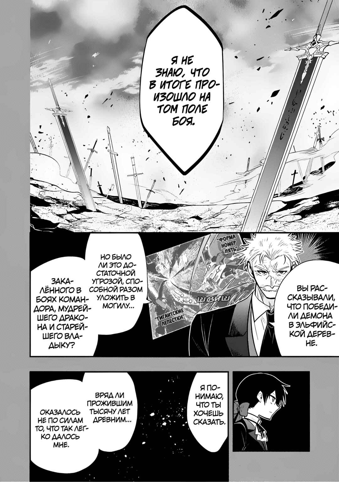 Chapter 78 - Page 10