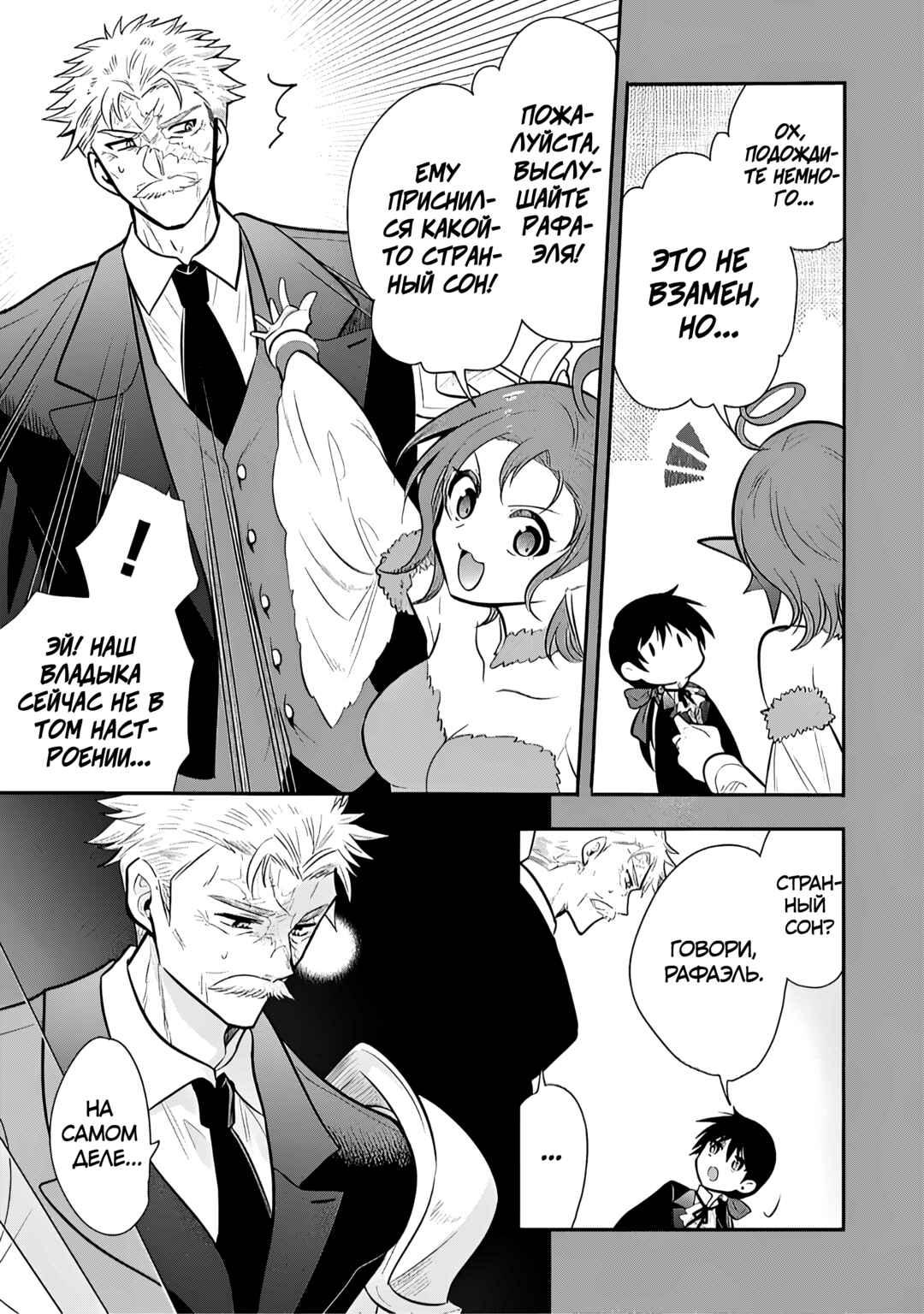 Chapter 78 - Page 5