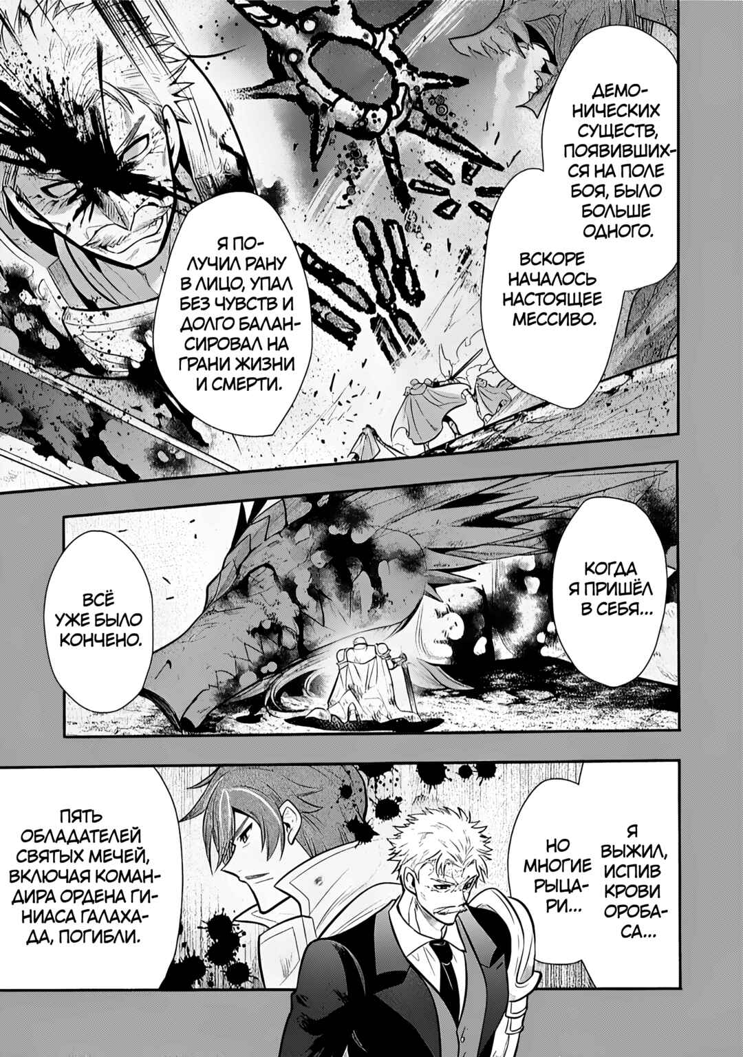 Chapter 78 - Page 9